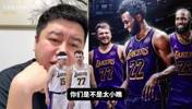 大史：湖人换维金斯用不上出小里，到期合同加首轮差不多了！